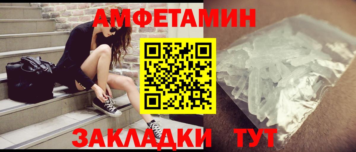 Amphetamine 97% Вязьма