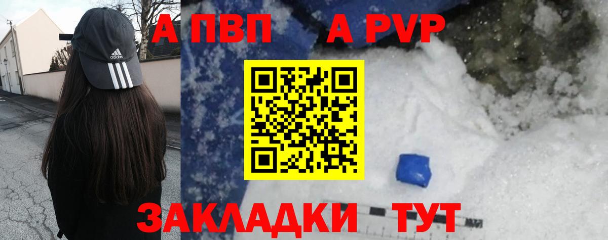 А ПВП крисы CK Вязьма