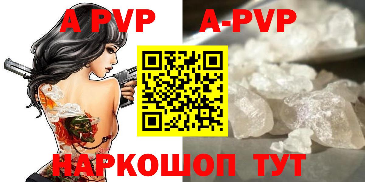 A-PVP VHQ  Alfa_PVP СК  Вязьма 