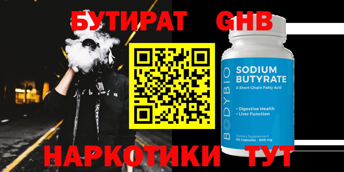 БУТИРАТ BDO  Вход с VPN  БУТИРАТ  Вязьма 
