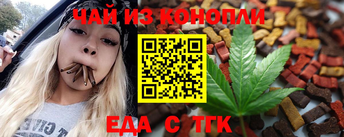 Canna-Cookies конопля  Вязьма 