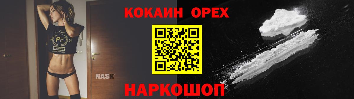 Cocaine 99% Вязьма