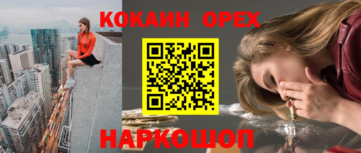 Кокаин  Вход с VPN  COCAIN Боливия  Вязьма  Cocaine VHQ 