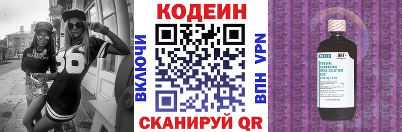 где можно купить   Вязьма  сайты даркнета клад  Кодеиновый сироп Lean Purple Drank 