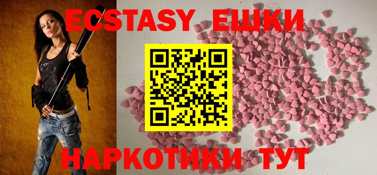 Ecstasy MDMA Вязьма
