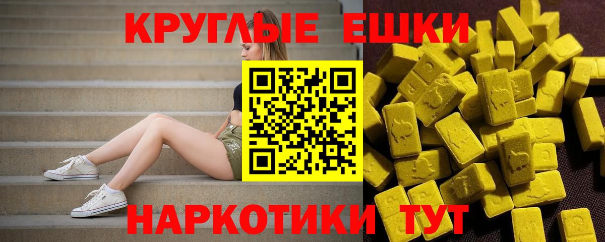 Экстази 280 MDMA  Экстази  Вязьма  Экстази ешки 