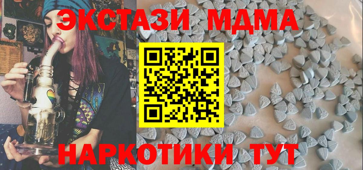 Экстази 280 MDMA  Вход с VPN  Вязьма  Экстази  ЭКСТАЗИ XTC 