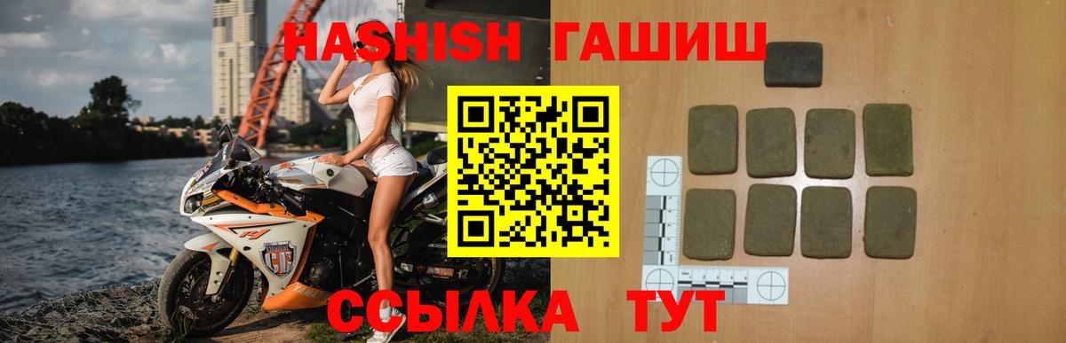 ГАШ VHQ  Гашиш  Гашиш гарик  где продают   Вязьма 