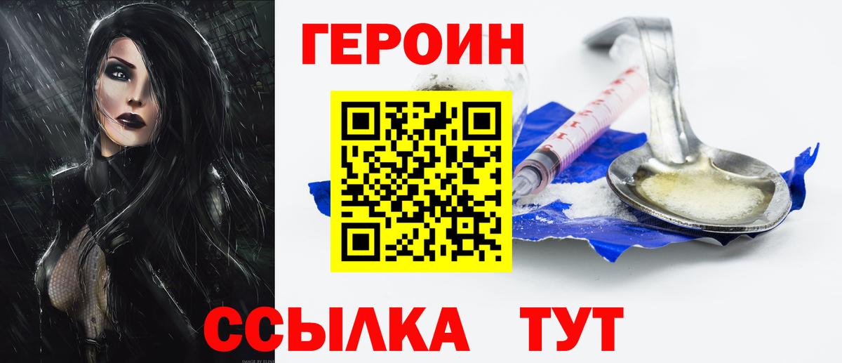 Героин Афган Вязьма