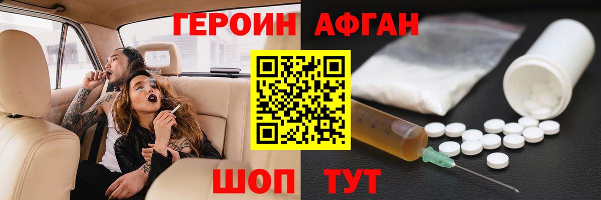 Вязьма  ГЕРОИН герыч  Вход с VPN 