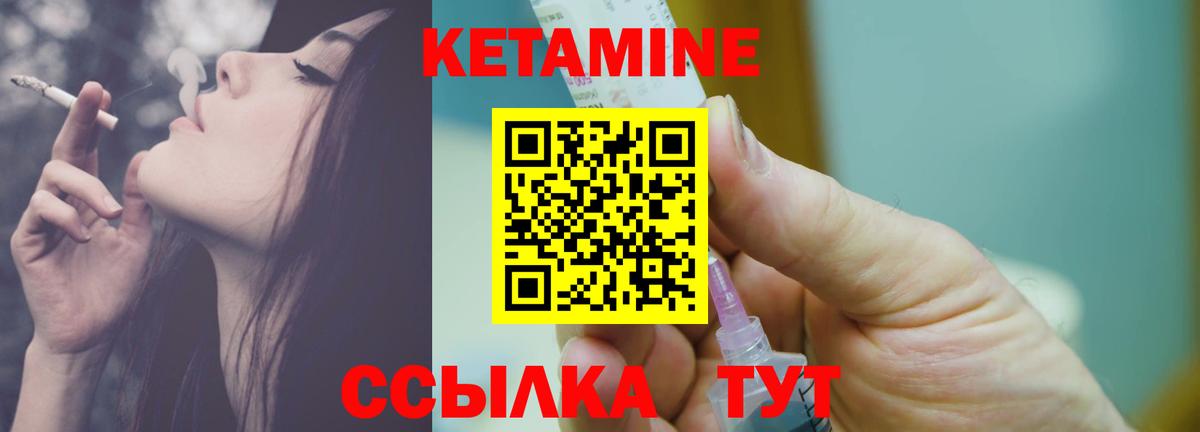 Кетамин ketamine  Кетамин VHQ  Вязьма  Вход с VPN 