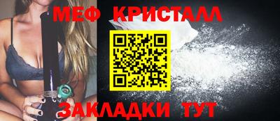 мяу мяу кристалл Балашиха