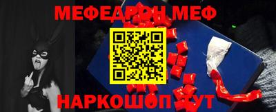 мяу мяу кристалл Балашиха