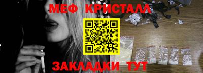мяу мяу кристалл Балашиха