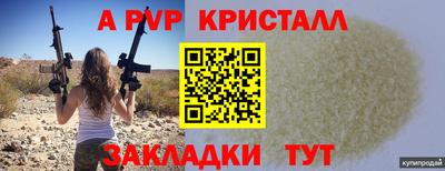 дурь Балаково