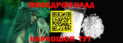 мяу мяу кристалл Балашиха