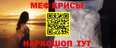 мяу мяу кристалл Балашиха