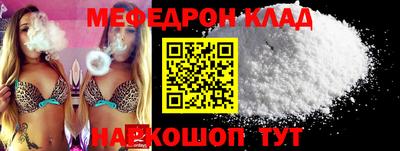мяу мяу кристалл Балашиха