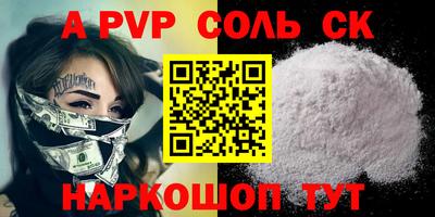 мефедрон Волжск