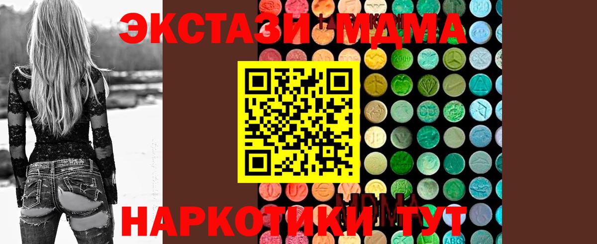 МДМА  MDMA молли  Вязьма  МДМА crystal 