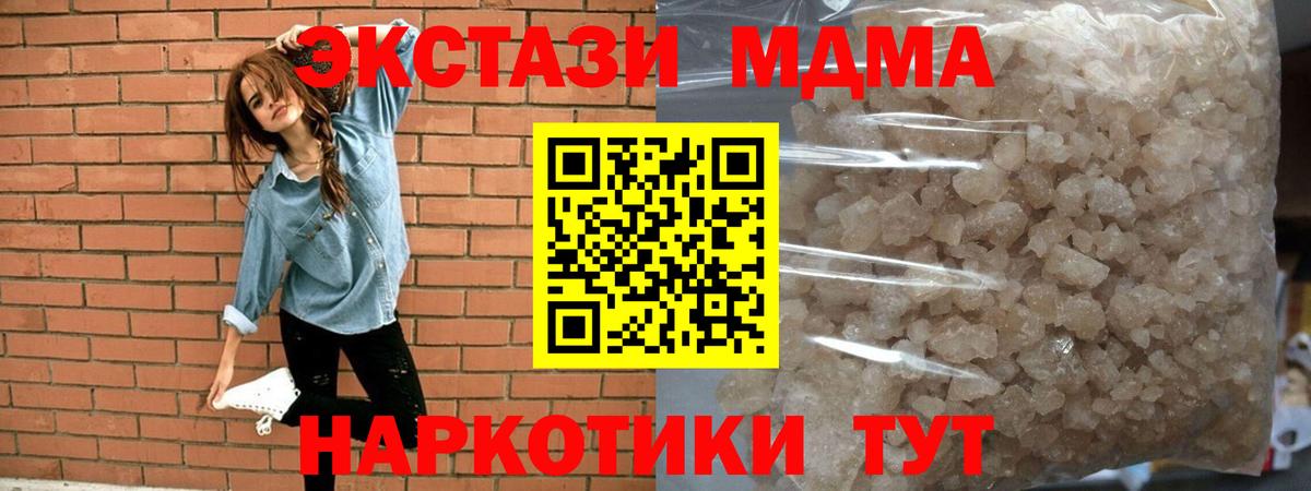 MDMA кристаллы  MDMA молли  Вязьма  Вход с VPN 