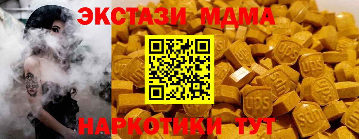 MDMA молли Вязьма
