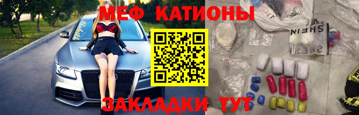 Мефедрон мука Вязьма