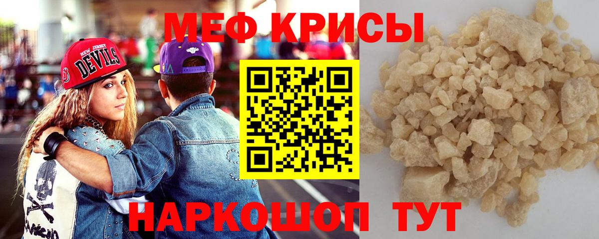 где можно купить   Мефедрон VHQ  Вязьма  Вход с VPN  МЕФ кристаллы  МЕФ 