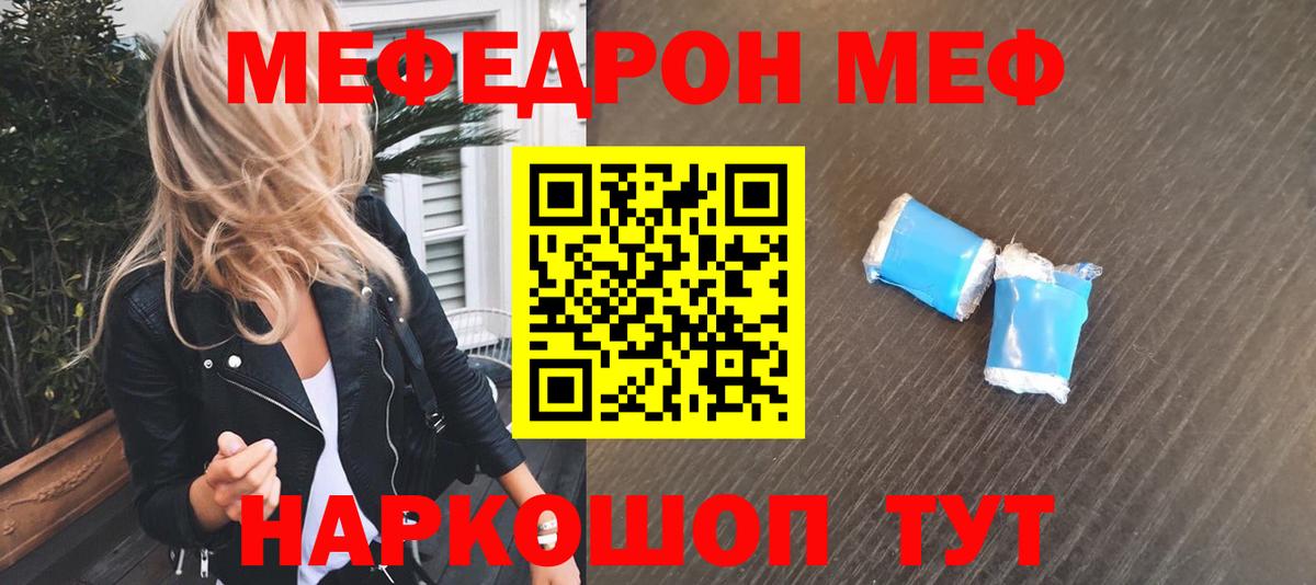 МЕФ мука  Меф мука  наркотики  Вязьма 
