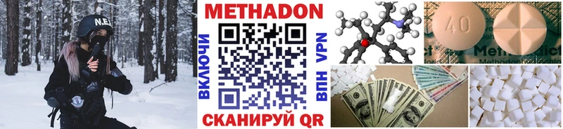 цена omg МЕТАДОН кристалл Вязьма