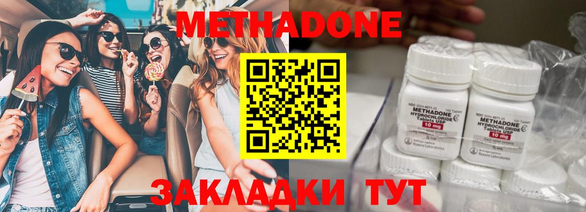 Метадон VHQ Вязьма