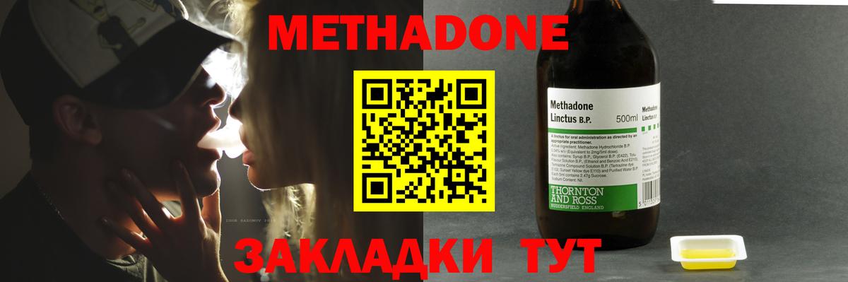 Вязьма  МЕТАДОН methadone  Вход с VPN  kraken сайт  МЕТАДОН кристалл 