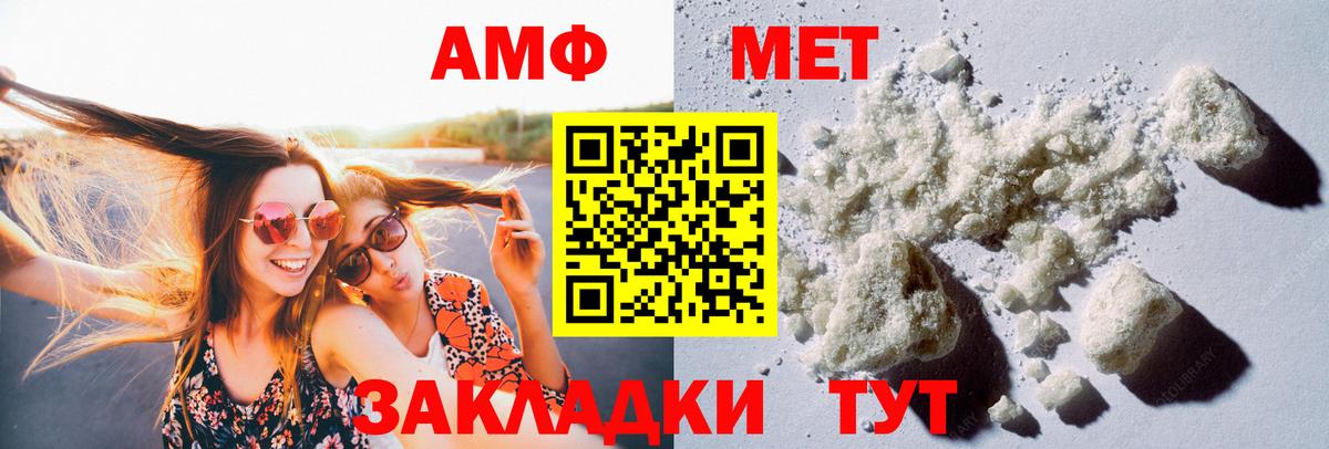 МЕТАМФЕТАМИН пудра Вязьма