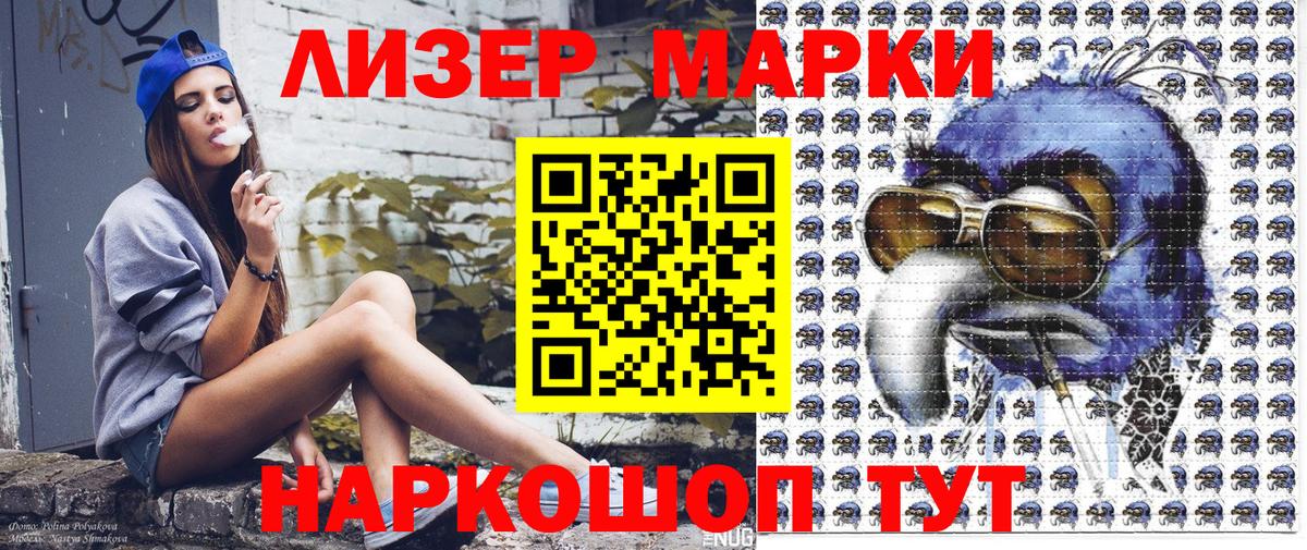 Марки 25I-NBOMe  Вязьма  Марки 25I-NBOMe 1500мкг 