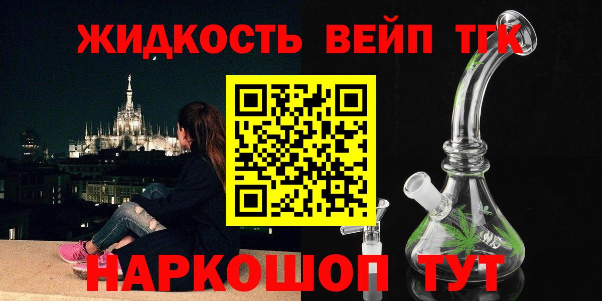 mega маркетплейс  Вязьма  ТГК концентрат 