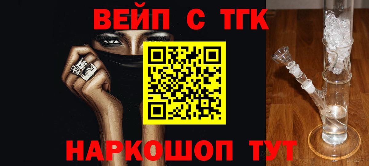 Дистиллят ТГК вейп с тгк Вязьма