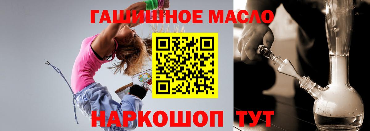 Дистиллят ТГК гашишное масло  Вход с VPN  наркота  Вязьма  ТГК вейп с тгк 